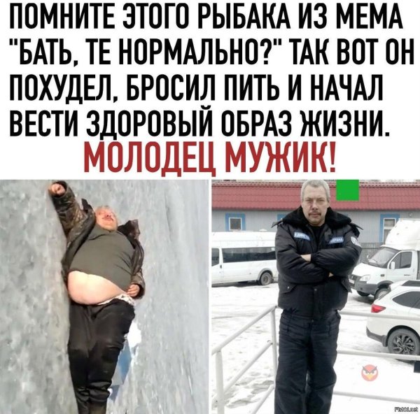 Бать нормально нормально
