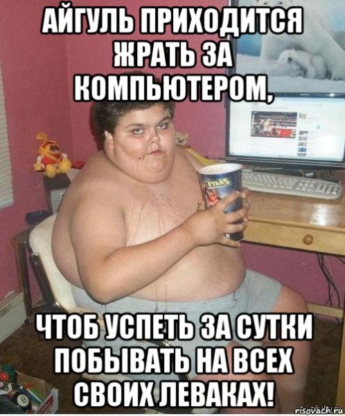 Шутки про толстых