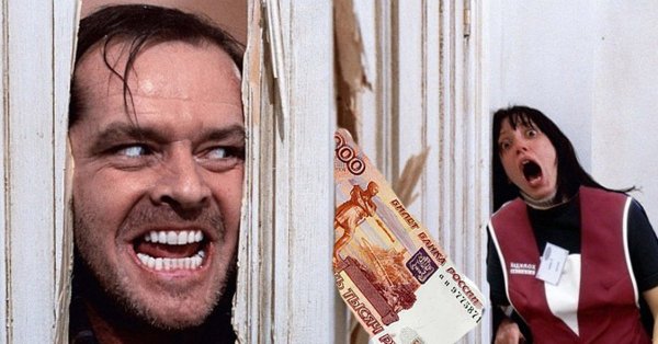 Сияние Джек Николсон с топором