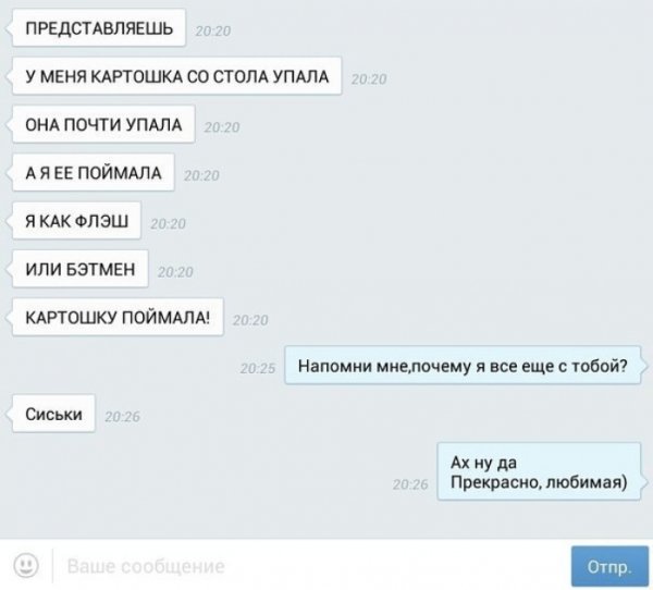 Приколы над девушками