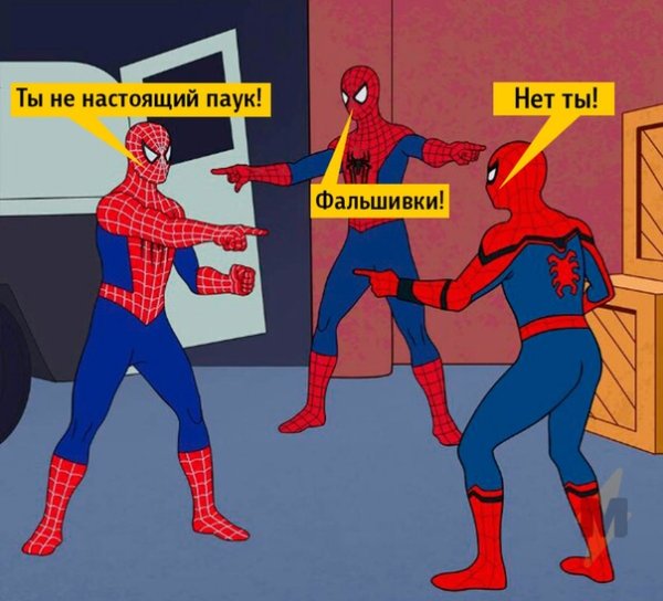 Тоби Магуайр том Холланд и Эндрю Гарфилд мемы