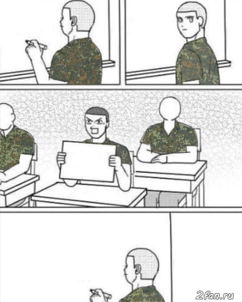 Шаблон мема с двумя