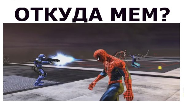 Человек паук грустит Мем