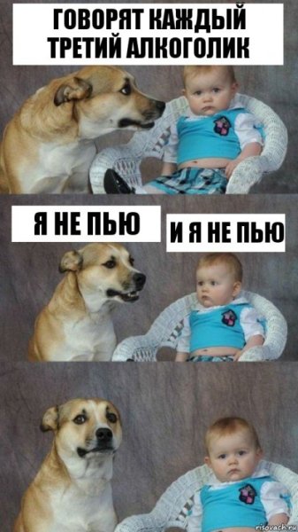 Мем каждый третий человек