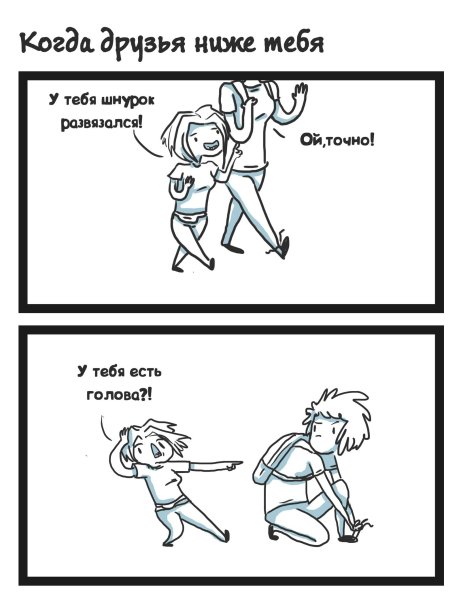 Шутки про низких