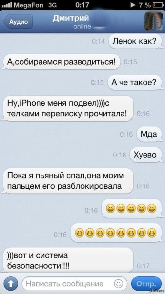 Веселые переписки с девушками