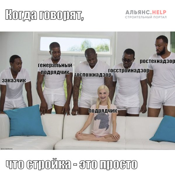 Девушка и пять негров Мем