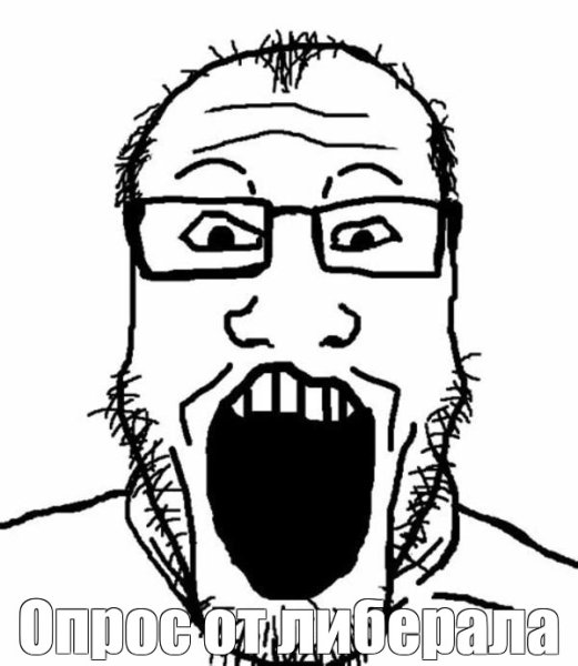 Wojak с открытым ртом