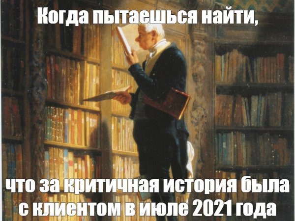 Когда ищешь Мем