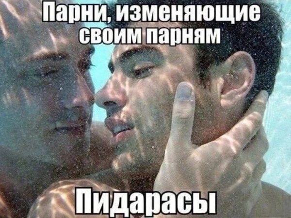 Держитесь братья