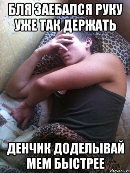 Так быстро меняешь парней