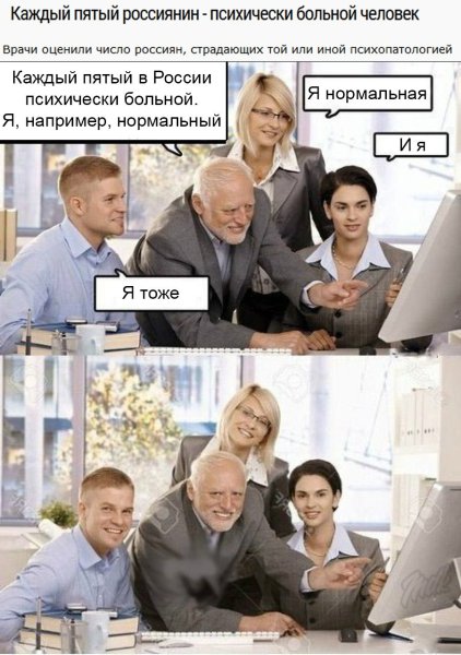 Каждый пятый человек