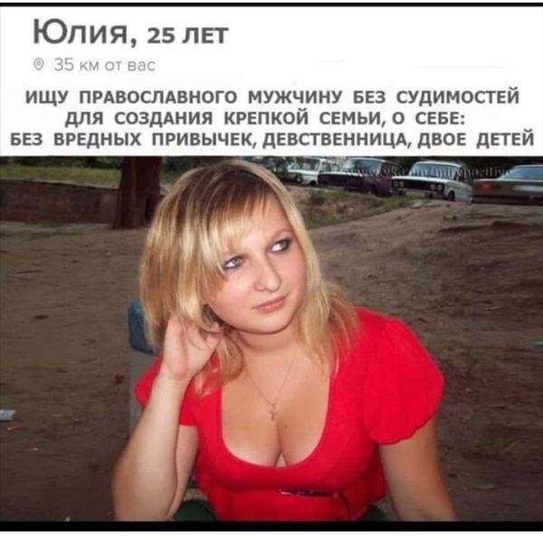 Девушка с объявлением