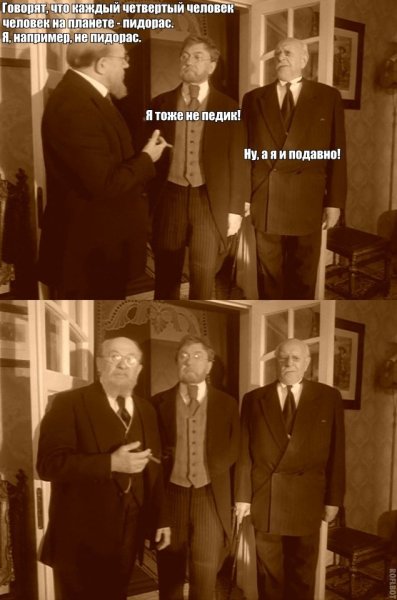 Каждый третий Мем