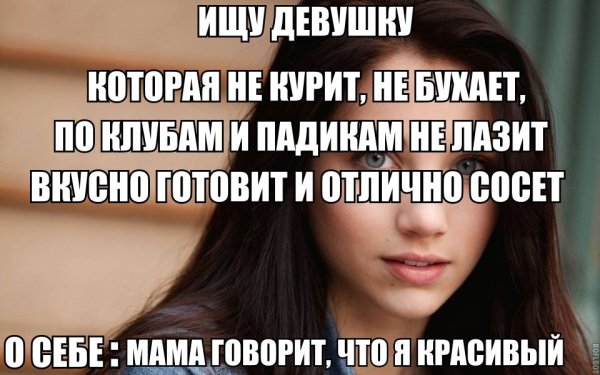 Ищу девушку