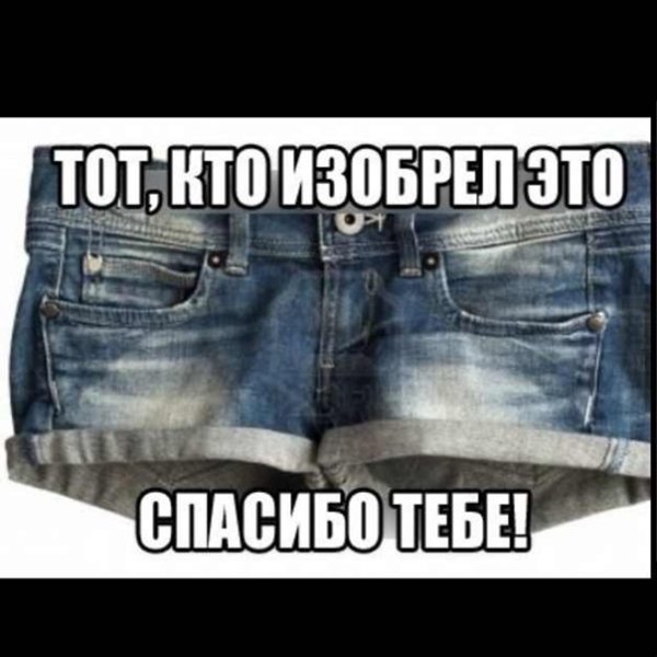 Поймут толк о парни