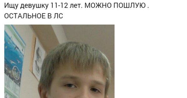 13 Лет Мем