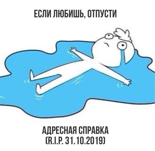 Человек лежит в луже слез