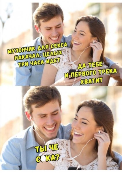 Типичная девушка