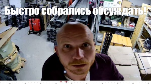 Быстро собираться