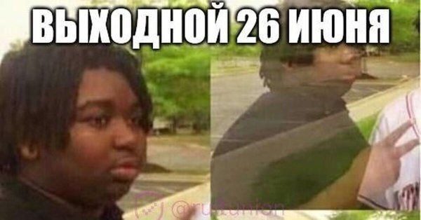 Мужик исчезает Мем