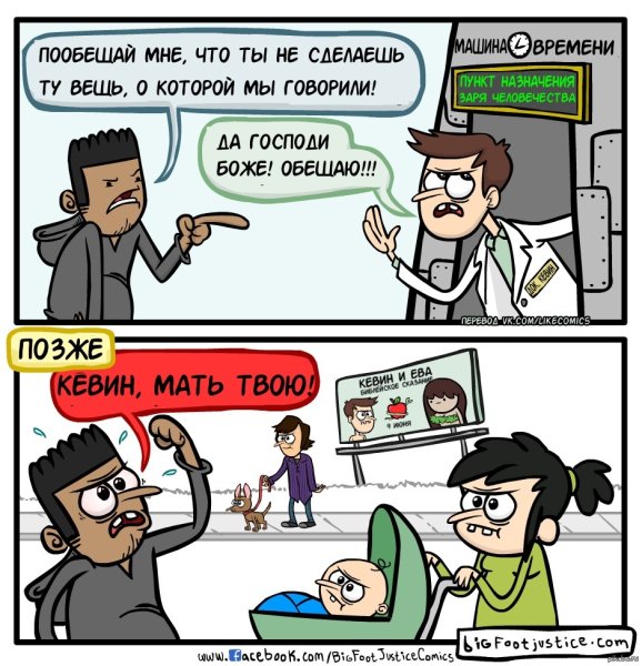 Мемы про машину времени