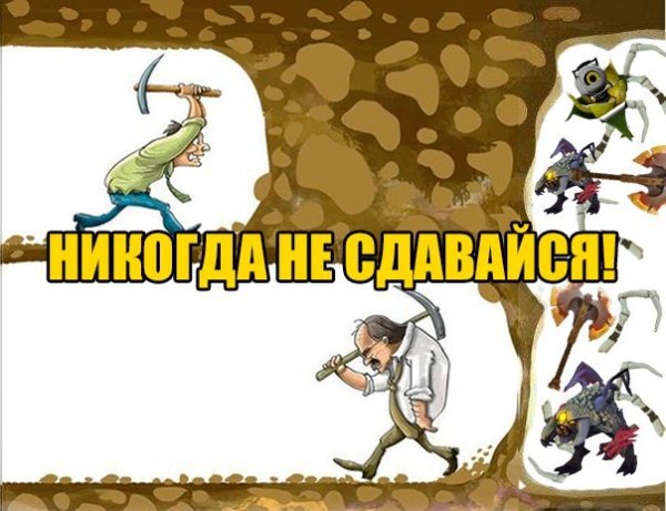 Картинки на тему не сдаваться
