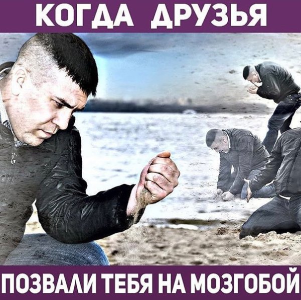 Мем с песком