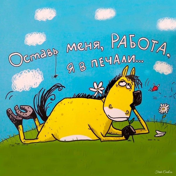 Открытки соскучилась прикольные