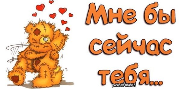 Открытки хочу тебя