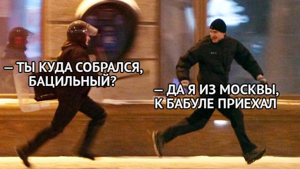 Человек бежит за человеком Мем