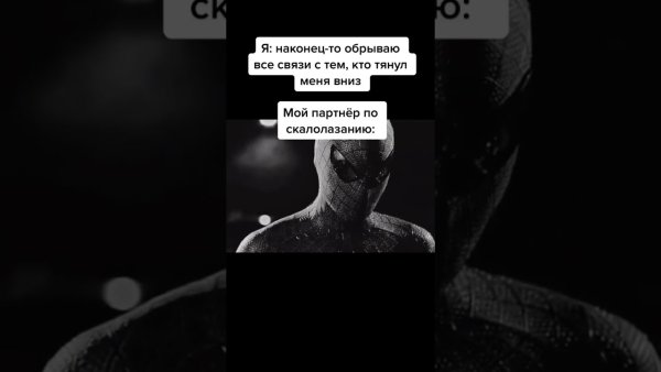 Spider man идёт грустно Мем