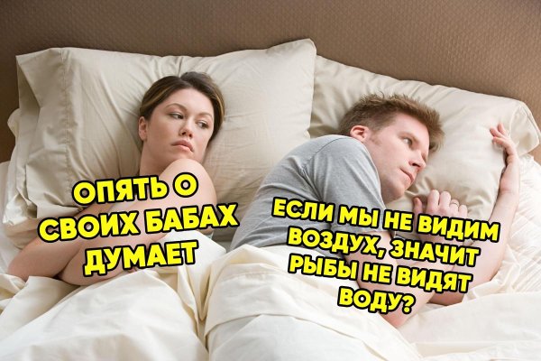 Опят о своих бабах думает