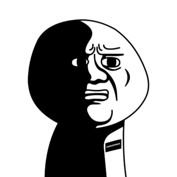 Черно белый человек