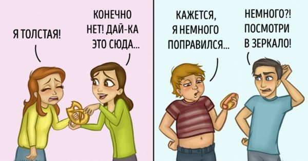 Разница мужской и женской дружбы