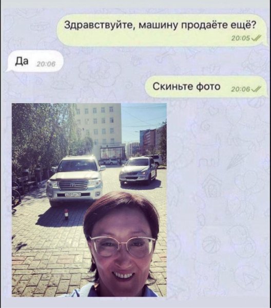 Фото переписки