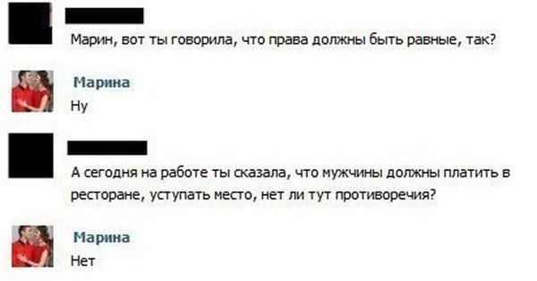 Переписки парня и девушки