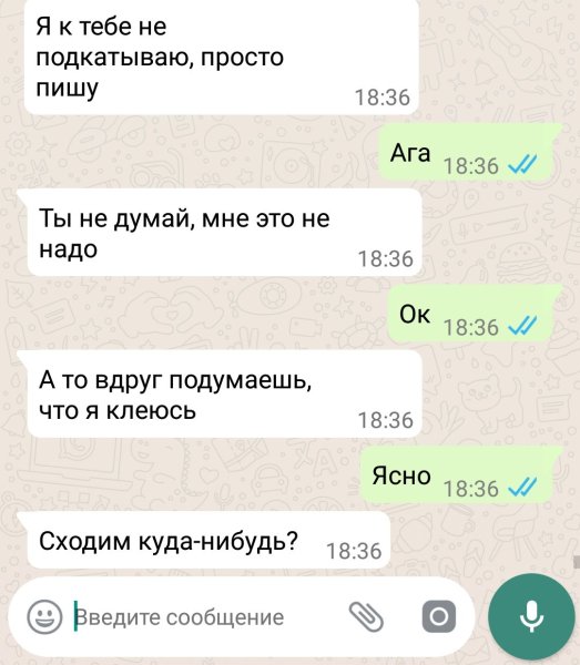 Скрины переписок с девушками