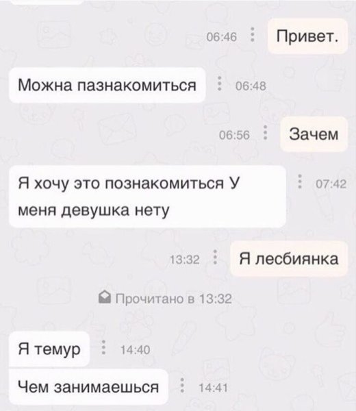 Пикап приколы для девушек