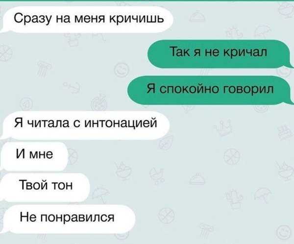 Смешные переписки