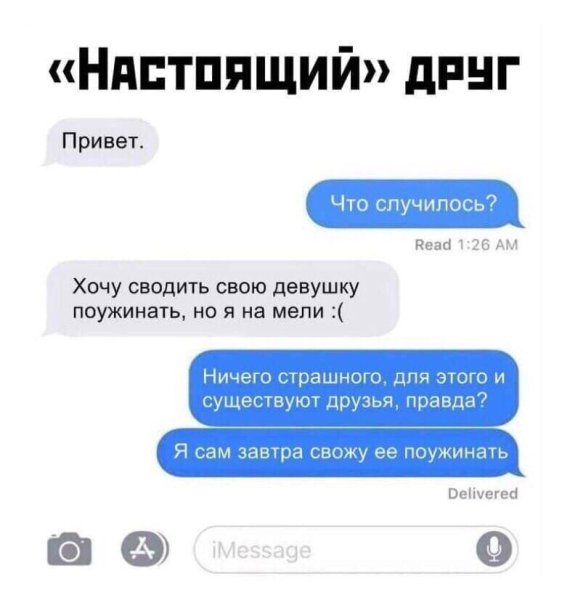 Самые смешные переписки