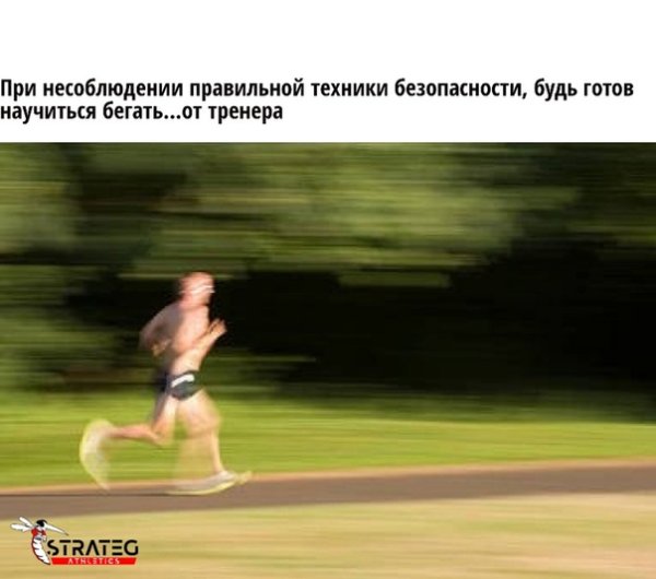 Бегущий человек мемы