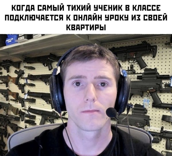 Тихий ребёнок в классе Мем