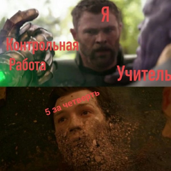 Война бесконечности мемы