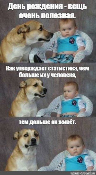 Каждый третий картинка