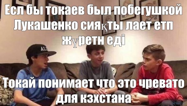 Мем три мальчика обсуждают