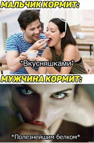 Мем парень мужчина