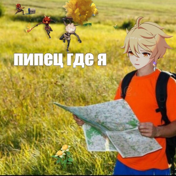 Мемы про поход