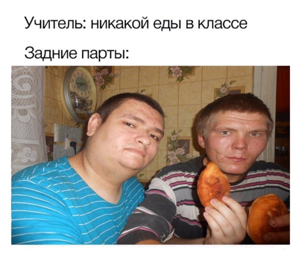 Последние парты Мем