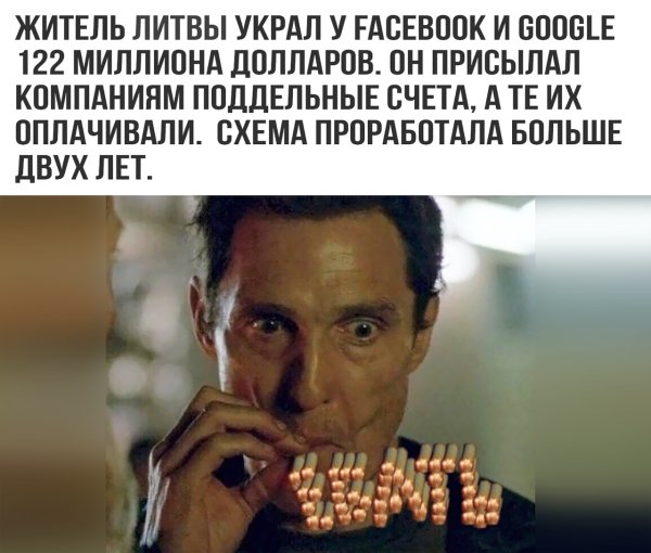 Метью Макконахи Мем